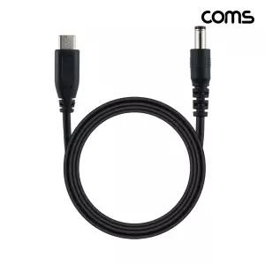 Coms USB-C to DC 20V 전원 변환 케이블 1M C타입 5.5-2.1 PC 컴퓨터