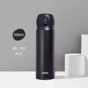 써모스 뉴 데일리 원터치 텀블러