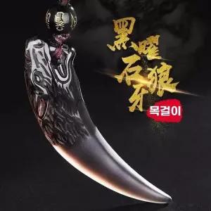 고급 흑요석 늑대 이빨 펜던트 목걸이