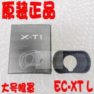 Fuji XT1/T2/T3/T4/T5/H2/GFX100/II/GFX50S 아이 마스크 아이피스 커버 EC-XTS 오리지널