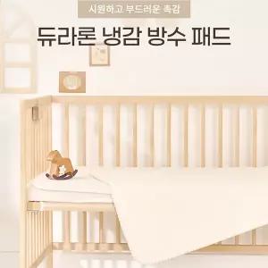 롤베이비 듀라론 방수패드 냉감 패드 신생아 침대 아기 유아 방수요 국내생산