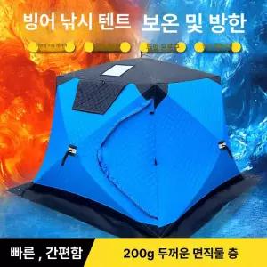 빙어텐트 빙어 사우나텐트 보라색 어두운 동계