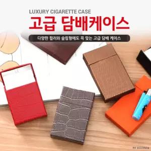 BAZE  [도매직방] 고급형 가죽 담배케이스 선물용