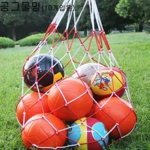 대형 메쉬 공 그물망 축구공 농구공 배구공 볼망 체육관 학교 보관 가방