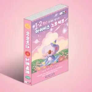 [문구/오피스] 초등 노트세트 줄있는노트 줄공책 10개입