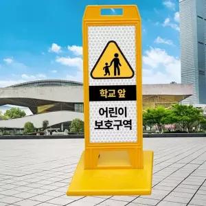 이동식 표지판 미끄럼주의 주차금지 안전 접이식 표지판 간판 용품 통제 받침대 실외용 안내용 시트 무지