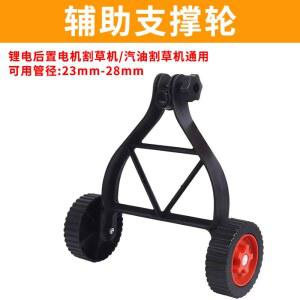 예초기 보조바퀴 가이드 파노티 휠 지지 탈부착 지지륜 28mm 23 거치대
