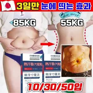 [일본개발] 쑥뜸 복부 케어 패치 | 뱃살 관리 온열 패치 | 바디 홈케어, 5개입