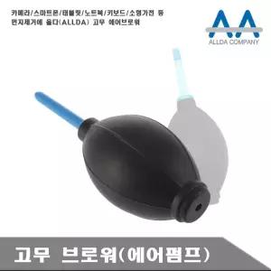 노트북 카메라청소브러쉬 태블릿에어청소기 에어브로워 브로워