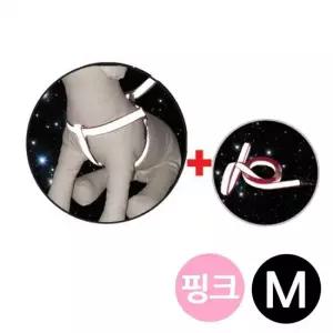 오너클랜 핑크 M 3M리플렉스 가슴줄 반사 강아지 X밴드 세트 어깨줄 강아지줄 개줄 애견용품