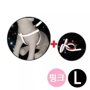 오너클랜 X밴드 L 강아지 핑크 3M리플렉스 세트 반사 가슴줄 어깨줄 강아지줄 개줄 애견용품