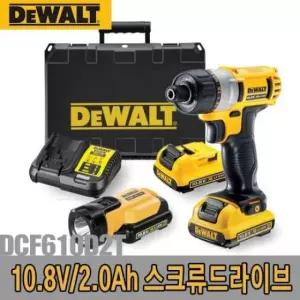 ㅇDCF610D2T 디월트-충전스크류드라이버/DCF610D2T/10.8V/2.0Ah