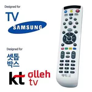 통합리모콘 삼성TV KT 티비 셋톱박스 통합 리모컨 만능 리모콘 기숙사 텔레비전 병원