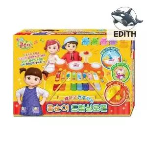 [하프클럽/브이와이]리듬놀이 콩순이 오감발달 장난감 청각발달