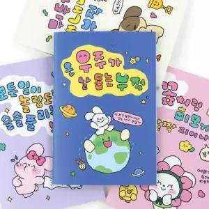 [문구/오피스] 핸디 부적 수첩-20EA
