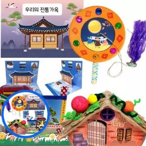 위월천 월별만들기꾸러미 9월 4종세트 A형 추석수업재료 교구 DIY 초등추석학습 어린이집수업