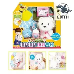 [하프클럽/브이와이]인형 강아지 조카선물 키우기 놀이 애완동물