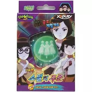 [하프클럽/브이와이]딱지 신비 아파트 지수정스페셜덱