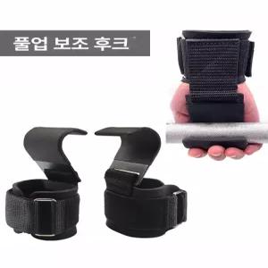데드리프트 웨이트 갈고리 스트랩 헬스 턱걸이 보조기구