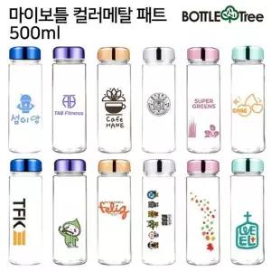 [하프클럽/셀러허브_여성트랜드패션]마이보틀 컬러메탈 페트 500ml