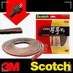 3M 고급털실 문풍지 좁은폭 완충 긁힘방지용 외풍차단 겨울철 23HW9C91C6