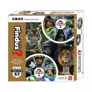 동물세계 교양 학습 찾기 보드게임 IQ 정신산만 학습발달 교육게임 집중력게임 순발력