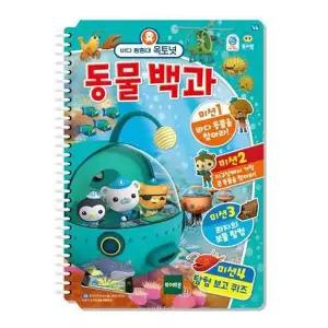 [하프클럽/브이와이]퓨처북 옥토넛 동물백과 학습완구 5G 730861