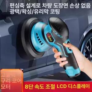 무선광택기 폴리셔 세차용품 듀얼 스크래치 연마기 폼패드 왁싱 폴리싱 차량관리 셀프 벤딕트