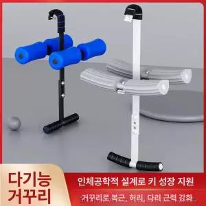 철봉 거꾸리 매달리기 보조기구 발걸이 꺼꾸리 거꾸로매달리는운동기구 가정용 물구나무서기 복근
