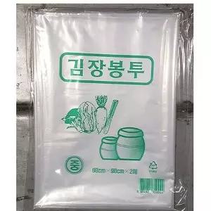 김장비닐 김장용 중 푸르미 2매 x10 - 식자재 용품 식자재유통