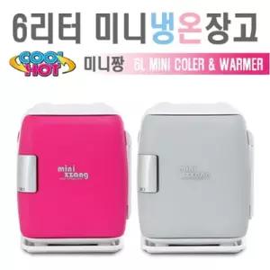 미니짱 레트로 소형 저소음 미니 냉온장고 6L 추천 핑크 가정용 원룸 사무실 화장대 차량용냉장고 선물