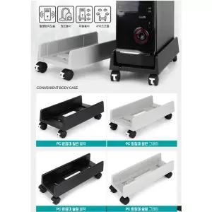 컴퓨터거치대 이동 청소편한 폭조절 바퀴 PC받침대 데스크탑다이 본체선반 주변용품