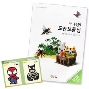 [하프클럽/브이와이]이지 디폼블럭 툭툭블럭 도안북 도안 보물섬
