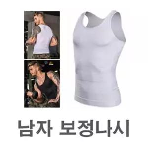 [하프클럽/옷자락]남자 머슬 바디핏 몸매 이너 보정속옷 헬스 나시