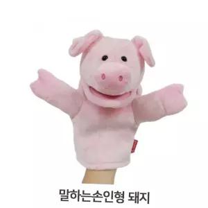 핑거돌 연극 말하는 손인형 돼지 23cm 핑거퍼펫 완구