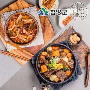 지리산 함양에서 만든 우리가 소갈비찜 1.2kg+한우버섯육개장 600gX2봉