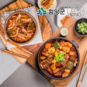 지리산 함양에서 만든 우리가 매운소갈비찜 1.2kg+한우버섯육개장 600gX2봉