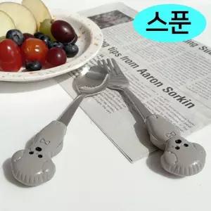 [콩심팥심]토리 더 비숑 커트러리 스푼 (그레이)