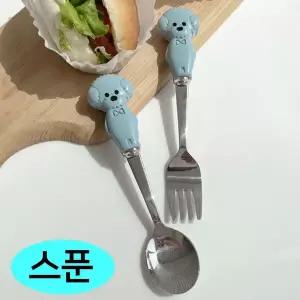 [콩심팥심]토리 더 비숑 커트러리 스푼 (블루)