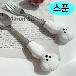 [콩심팥심]토리 더 비숑 커트러리 스푼 (화이트)