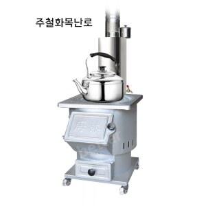 주물화목난로 장작 펠릿 화덕 무쇠 부속 파이프 신형 장작난로+80cm 화목난로 부속품