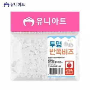 [하프클럽/브이와이]유니아트 공예 투명 반쪽 비즈 2000