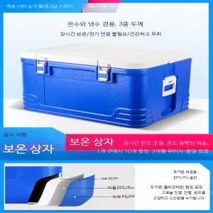 보온보냉 스박스 대형 하드쿨러 캠핑용 이동식 보냉박스 휴대용 보관 상자 대용량 피크닉 배달용 음식상자 업소용 단열 보냉백