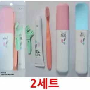 빵아휴대용 치실여행용세트 2개 치약 칫솔 양치컵