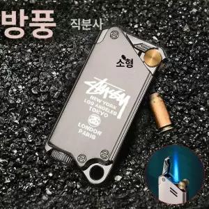 0번출구 기계식라이터 고급 남자친구 레트로 특이한 오토매틱