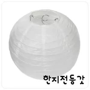[하프클럽/브이와이]한지전등갓(원형 만들기수업재료 200mm)