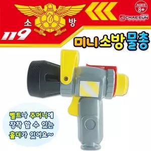 [하프클럽/브이와이]채은코리아 미니 소방 장난감 물총 119