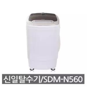 신일 5.6kg 고속 빨래 탈수기 물세척 걸레 간편조작 세차장 수영장 헬스장 업소용 탈수기 선물