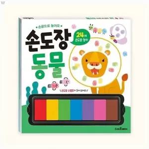 [하프클럽/브이와이]손끝으로 멜로디완구 놀아요 손도장 동물
