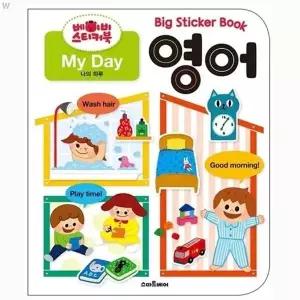 [하프클럽/브이와이]베이비 스티커북 영어 My 완구 Day